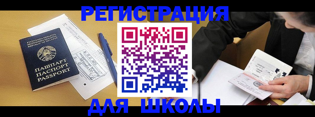 временная прописка в Сызрани