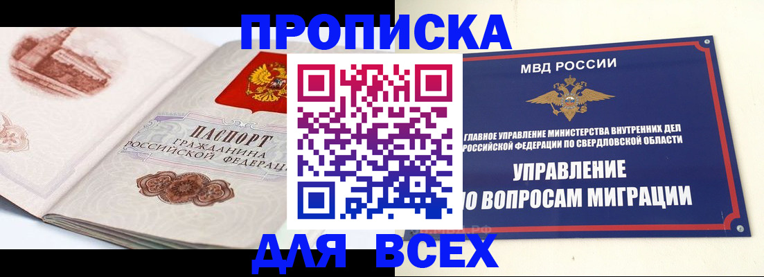 где прописаться в Сызрани