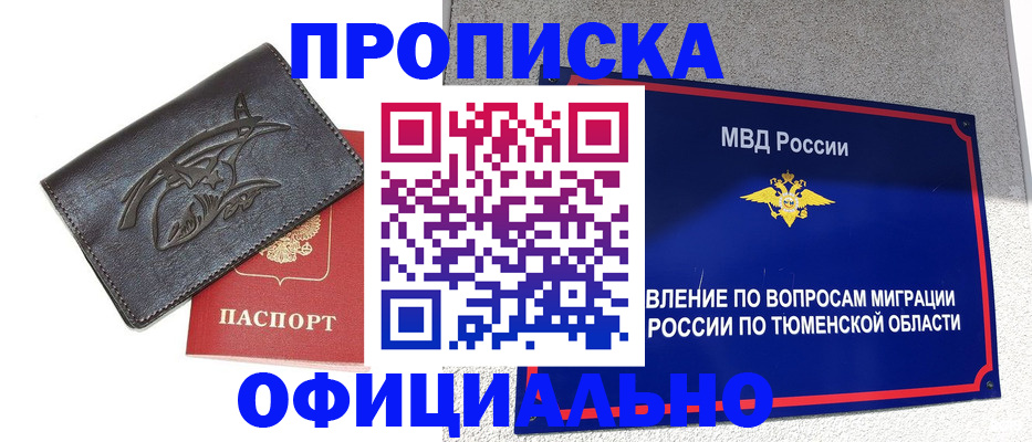 прописка от собственника в Сызрани
