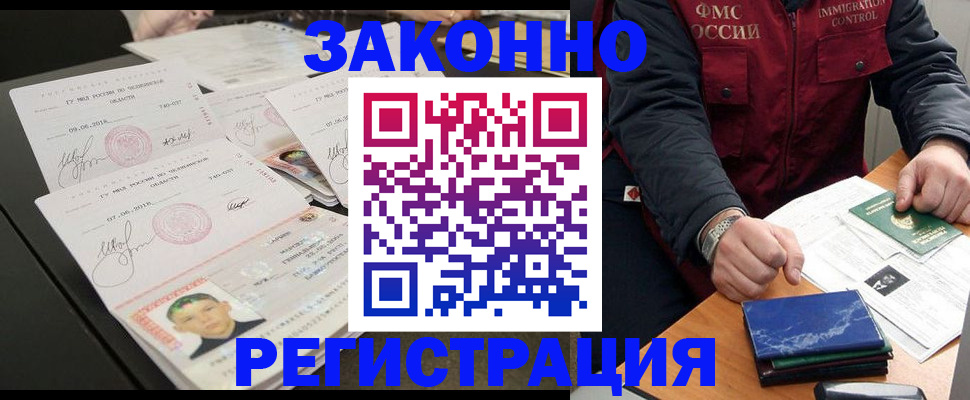 временная регистрация адрес в Сызрани