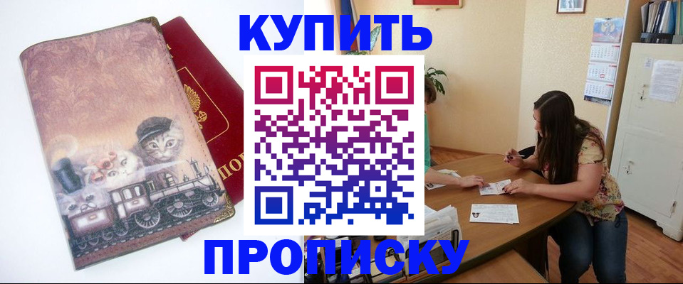 временная регистрация в квартире в Сызрани