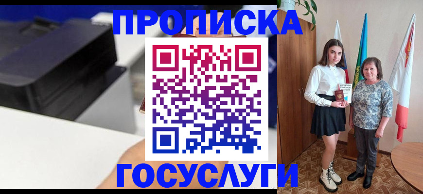прописка паспорт в Сызрани