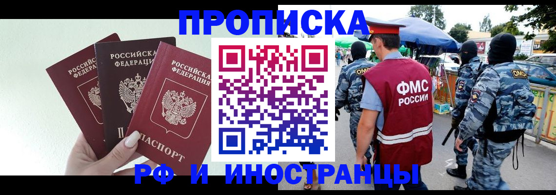 прописка в квартире в Сызрани