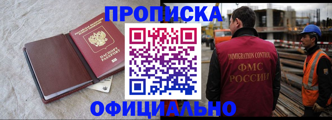 временная регистрация надежно в Сызрани