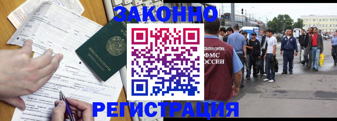 временная регистрация в Сызрани