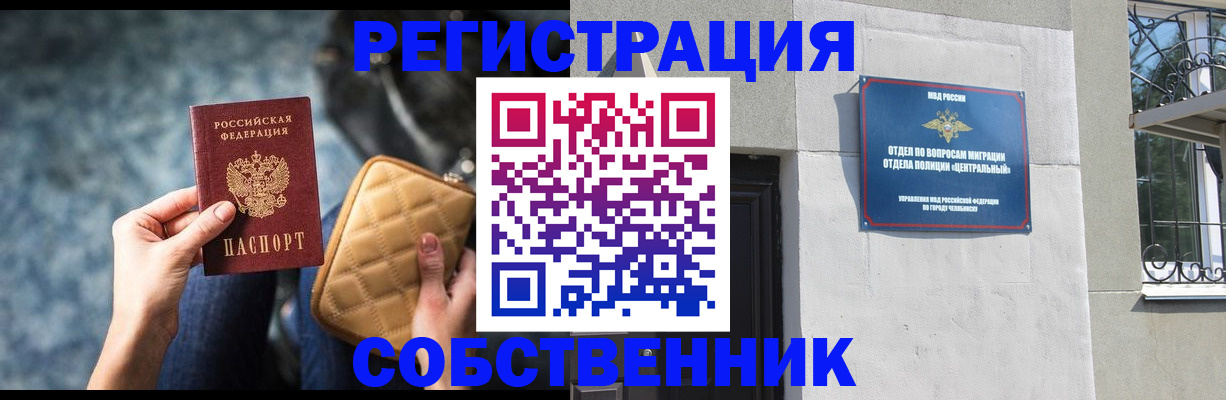 регистрация в Сызрани